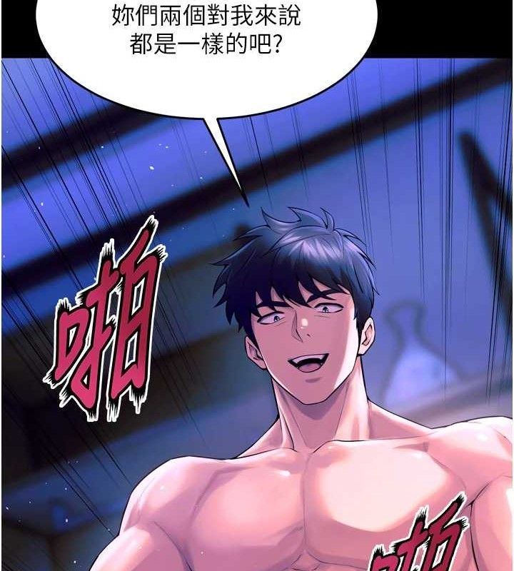 狱火重生 - 第27話-你的肉棒該「回家」了♥ - page 31