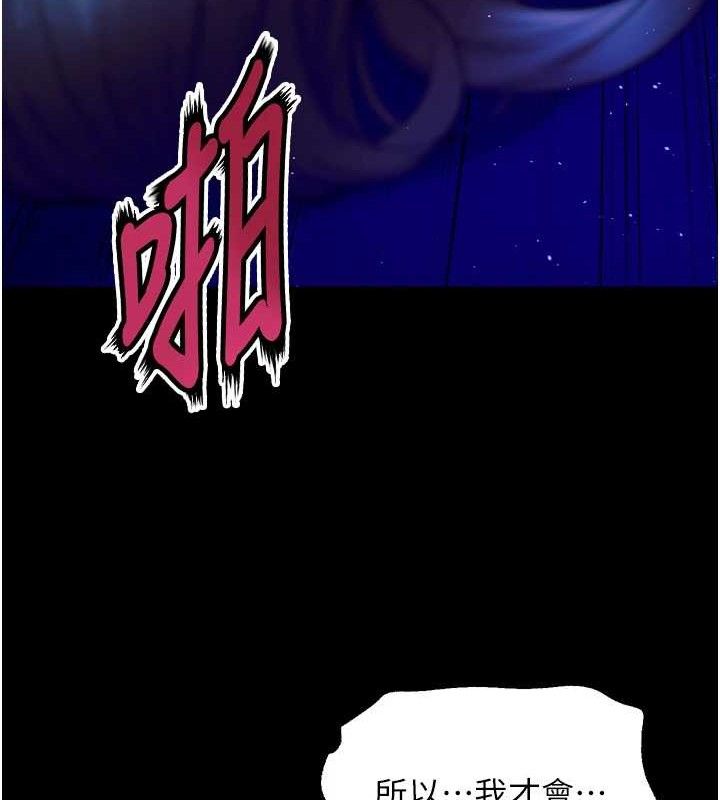 狱火重生 - 第27話-你的肉棒該「回家」了♥ - page 34