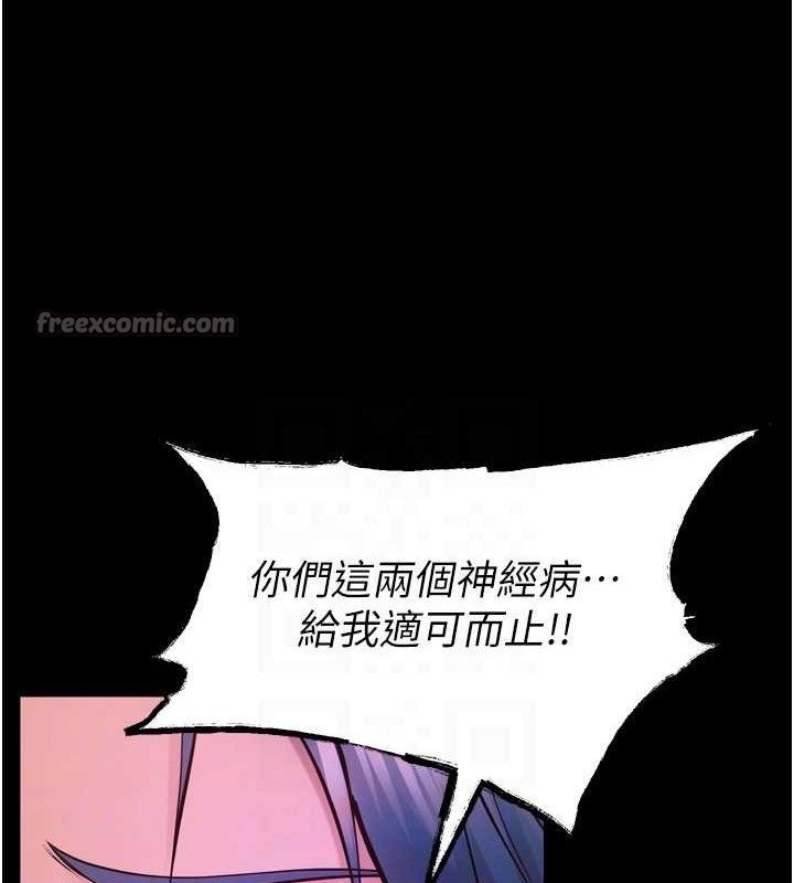 狱火重生 - 第27話-你的肉棒該「回家」了♥ - page 42