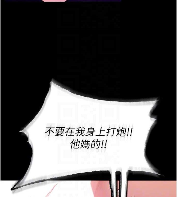 狱火重生 - 第27話-你的肉棒該「回家」了♥ - page 44