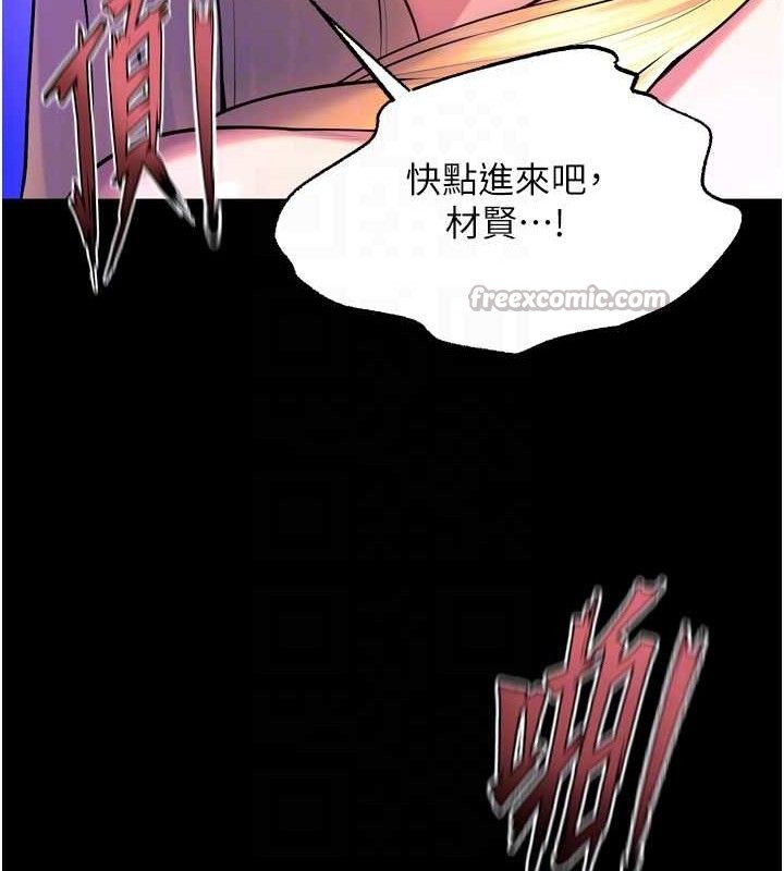 狱火重生 - 第27話-你的肉棒該「回家」了♥ - page 56