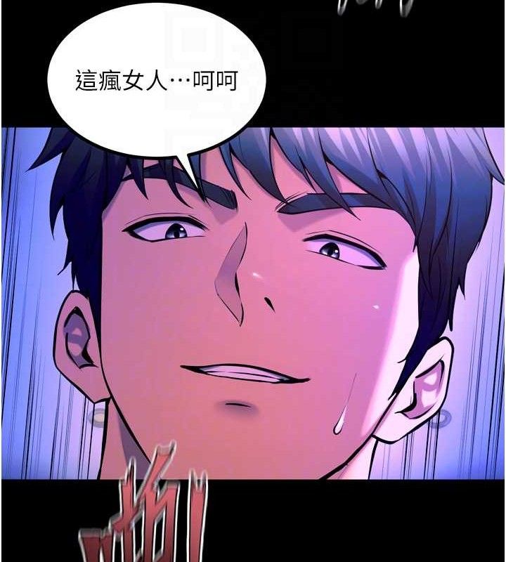 狱火重生 - 第27話-你的肉棒該「回家」了♥ - page 57