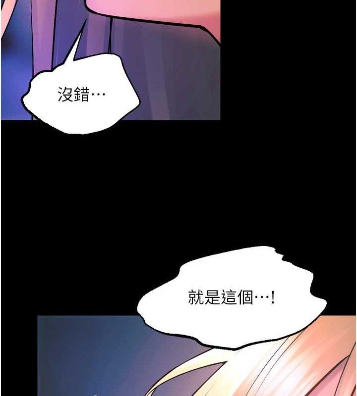 狱火重生 - 第27話-你的肉棒該「回家」了♥ - page 63