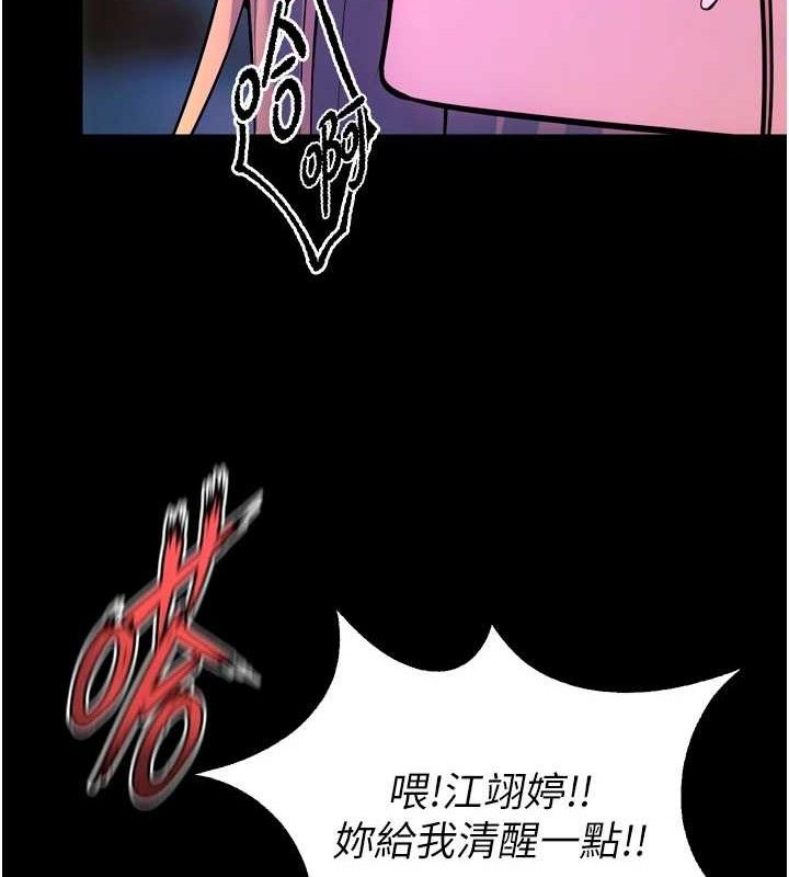 狱火重生 - 第27話-你的肉棒該「回家」了♥ - page 65