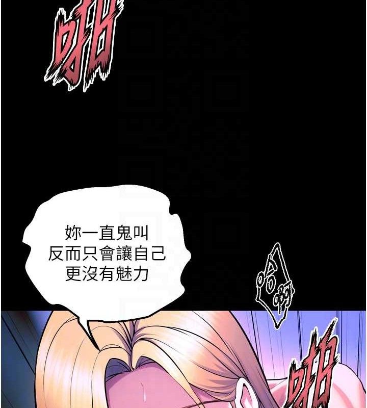 狱火重生 - 第27話-你的肉棒該「回家」了♥ - page 69