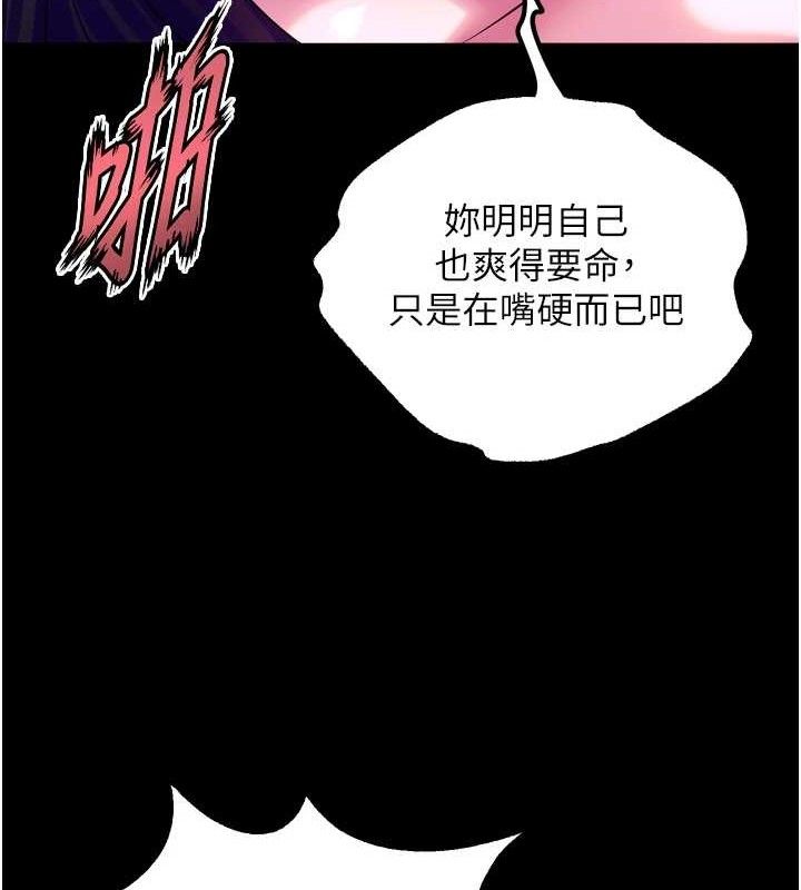 狱火重生 - 第27話-你的肉棒該「回家」了♥ - page 71