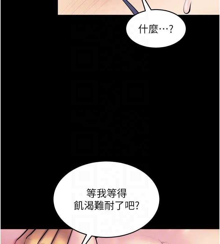 狱火重生 - 第27話-你的肉棒該「回家」了♥ - page 97