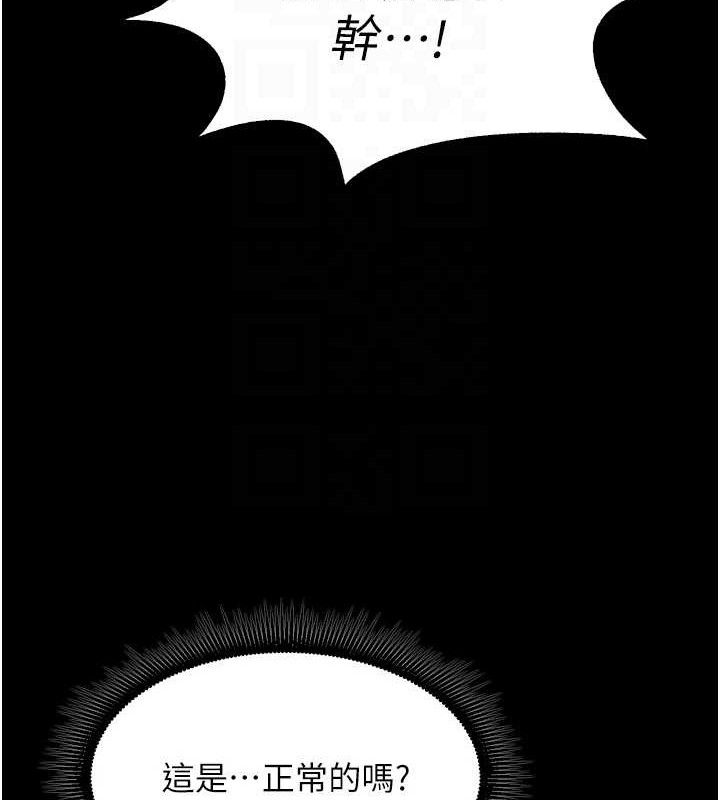 狱火重生 - 第27話-你的肉棒該「回家」了♥ - page 103