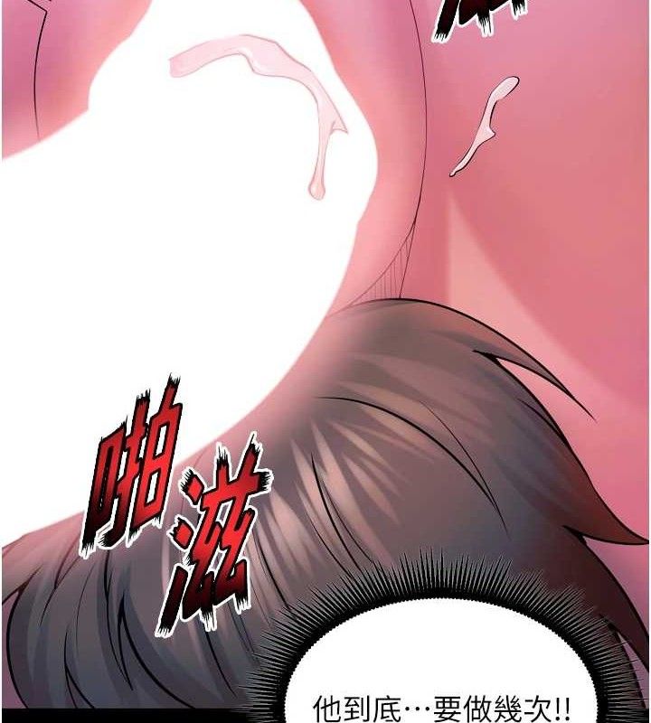 狱火重生 - 第27話-你的肉棒該「回家」了♥ - page 105