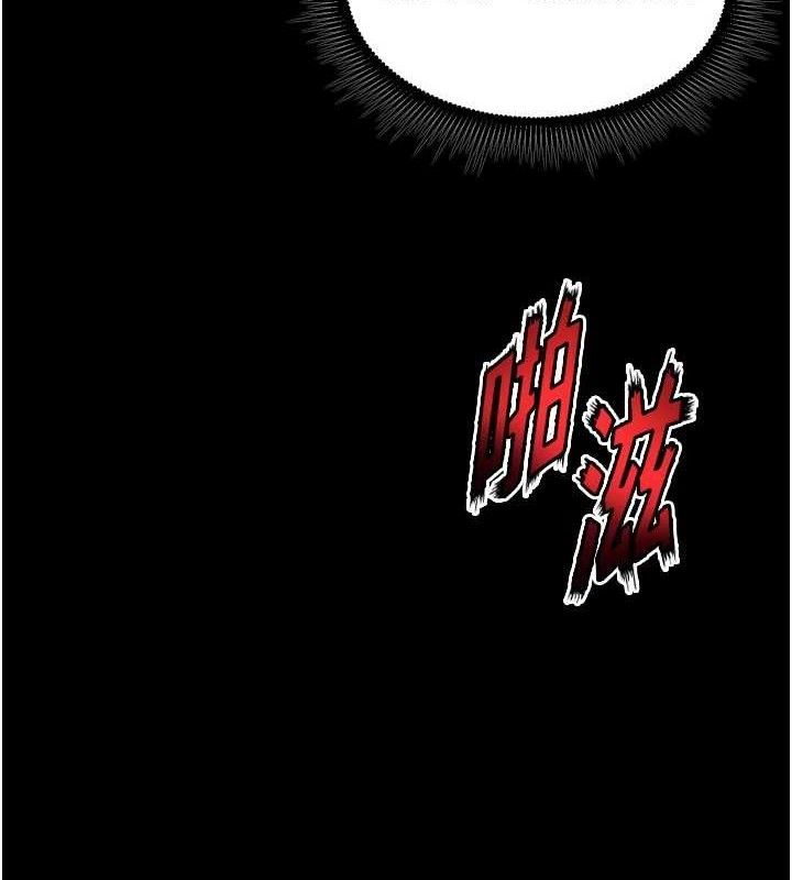 狱火重生 - 第27話-你的肉棒該「回家」了♥ - page 106