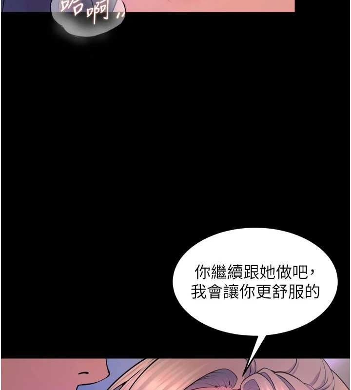 狱火重生 - 第27話-你的肉棒該「回家」了♥ - page 121