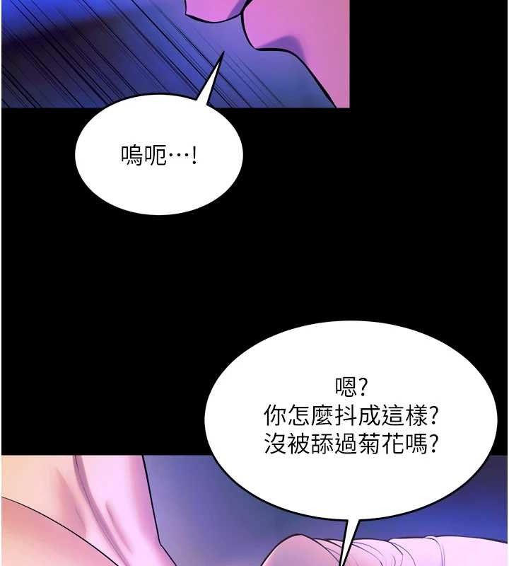 狱火重生 - 第27話-你的肉棒該「回家」了♥ - page 130