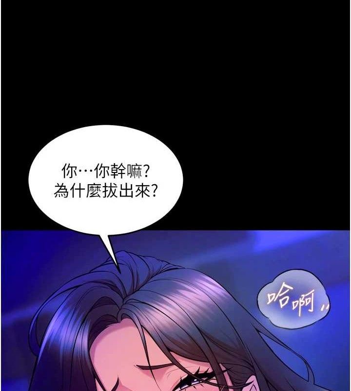 狱火重生 - 第27話-你的肉棒該「回家」了♥ - page 149