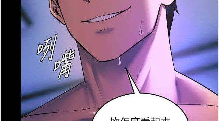 狱火重生 - 第27話-你的肉棒該「回家」了♥ - page 152