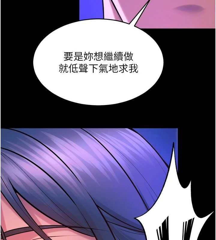 狱火重生 - 第27話-你的肉棒該「回家」了♥ - page 155