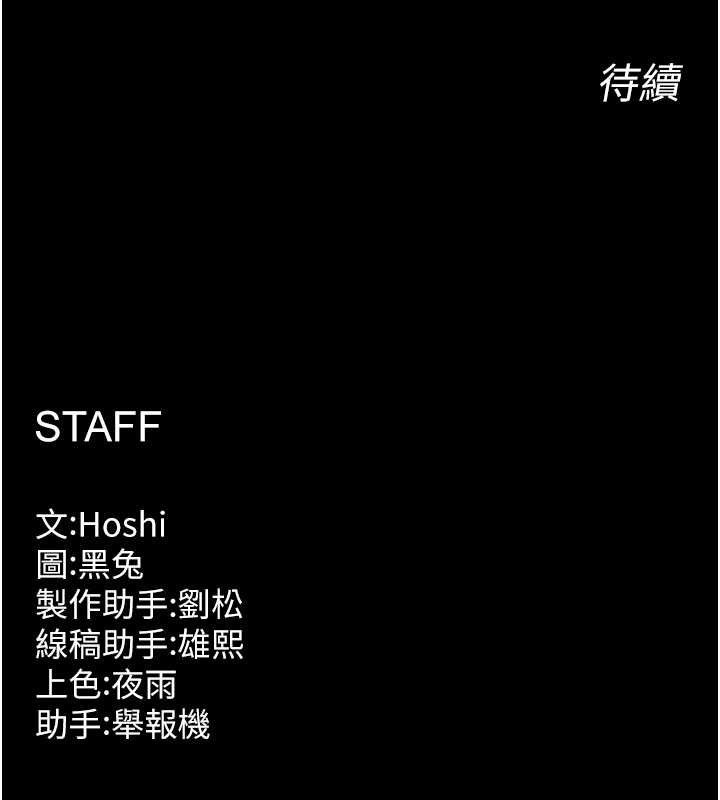狱火重生 - 第27話-你的肉棒該「回家」了♥ - page 161
