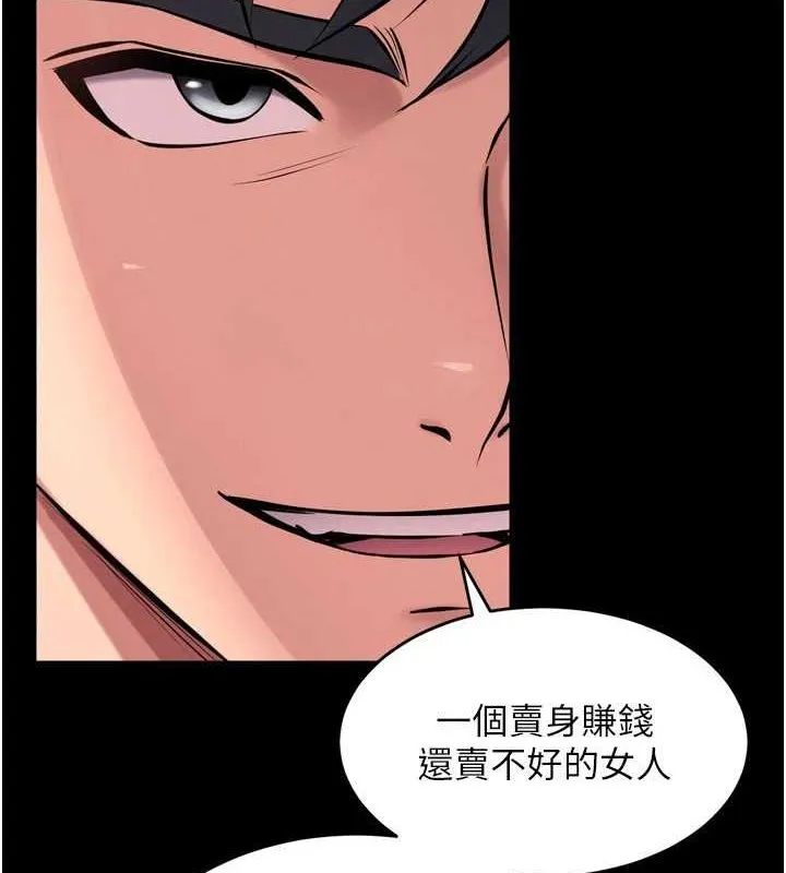 狱火重生 - 第13話-逐漸臣服的淫蕩胴體 - page 5