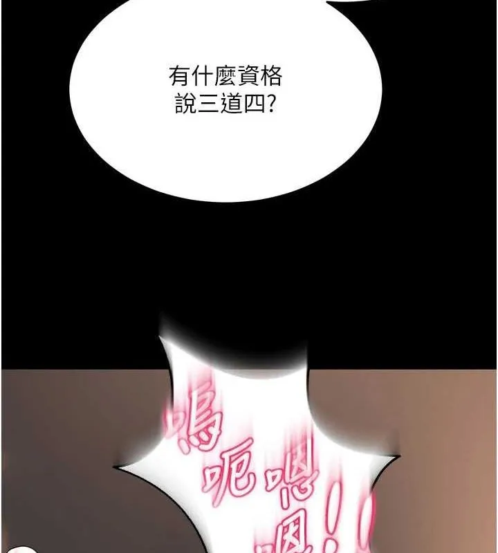 狱火重生 - 第13話-逐漸臣服的淫蕩胴體 - page 6