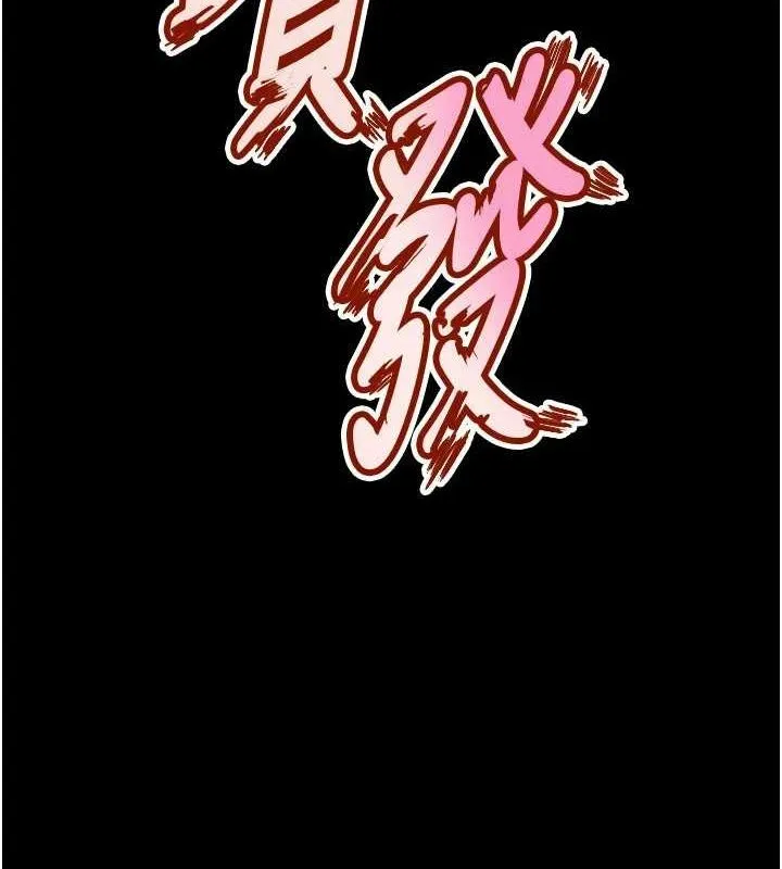 狱火重生 - 第13話-逐漸臣服的淫蕩胴體 - page 9