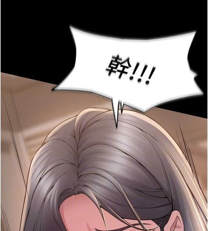 狱火重生 - 第13話-逐漸臣服的淫蕩胴體 - page 22