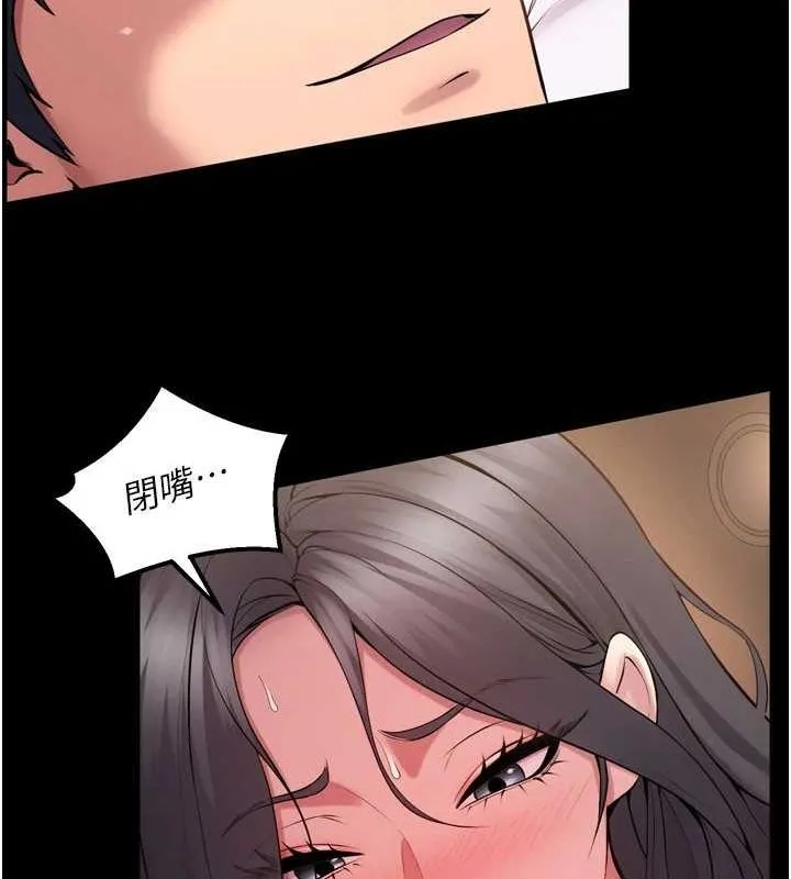 狱火重生 - 第13話-逐漸臣服的淫蕩胴體 - page 33