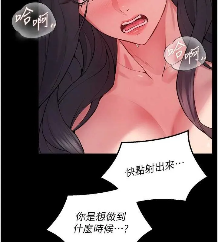 狱火重生 - 第13話-逐漸臣服的淫蕩胴體 - page 34