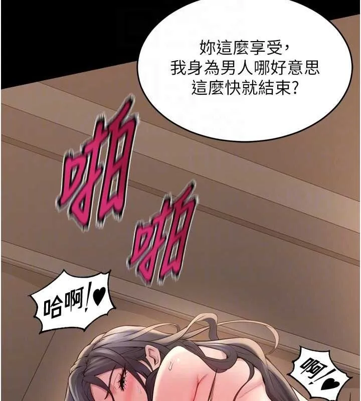 狱火重生 - 第13話-逐漸臣服的淫蕩胴體 - page 37