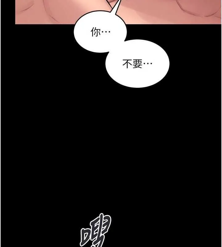 狱火重生 - 第13話-逐漸臣服的淫蕩胴體 - page 46