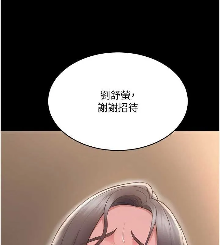 狱火重生 - 第13話-逐漸臣服的淫蕩胴體 - page 79