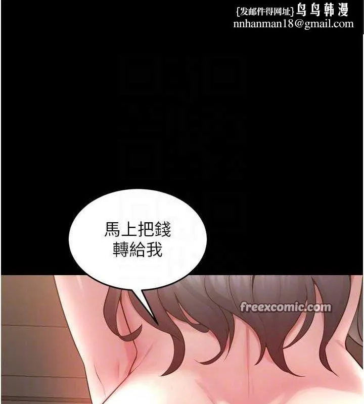 狱火重生 - 第13話-逐漸臣服的淫蕩胴體 - page 90