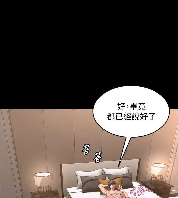 狱火重生 - 第13話-逐漸臣服的淫蕩胴體 - page 93
