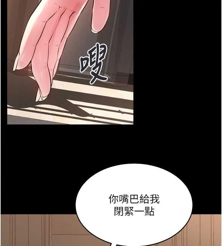 狱火重生 - 第13話-逐漸臣服的淫蕩胴體 - page 96