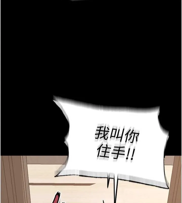 狱火重生 - 第13話-逐漸臣服的淫蕩胴體 - page 119
