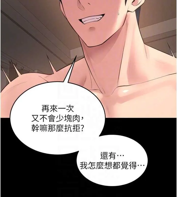 狱火重生 - 第13話-逐漸臣服的淫蕩胴體 - page 123
