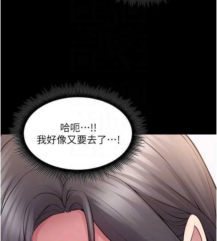 狱火重生 - 第13話-逐漸臣服的淫蕩胴體 - page 131