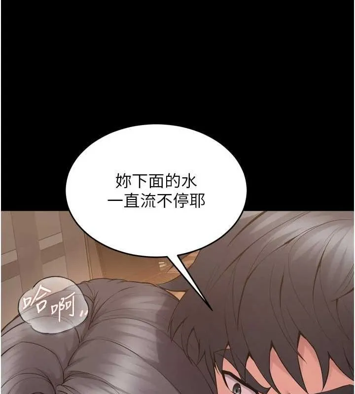狱火重生 - 第13話-逐漸臣服的淫蕩胴體 - page 140