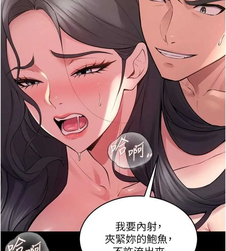 狱火重生 - 第13話-逐漸臣服的淫蕩胴體 - page 141