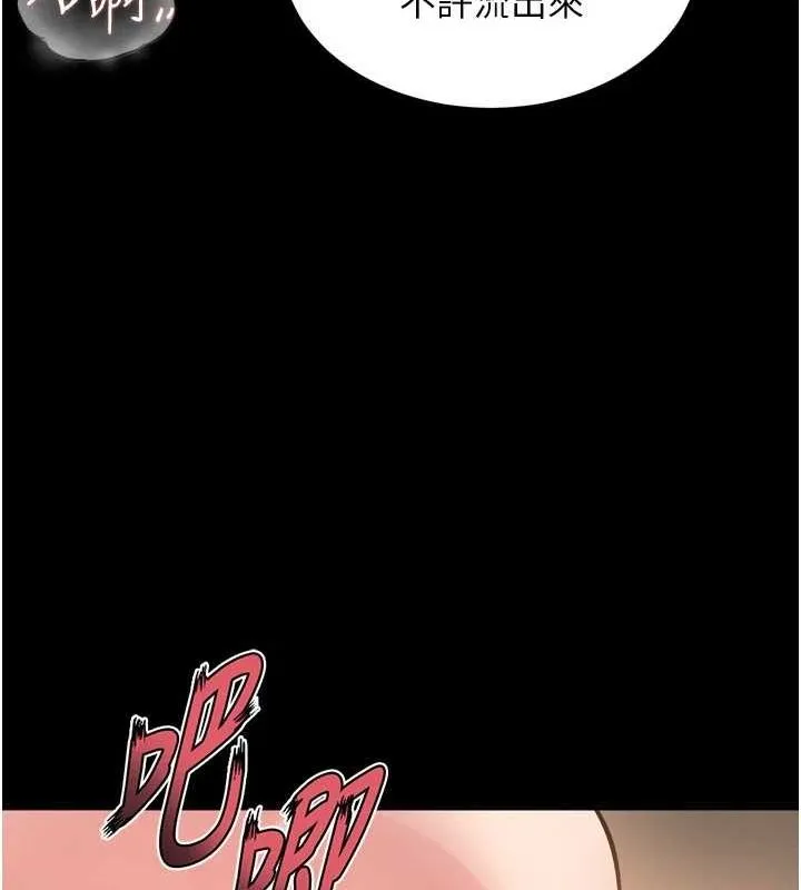 狱火重生 - 第13話-逐漸臣服的淫蕩胴體 - page 142