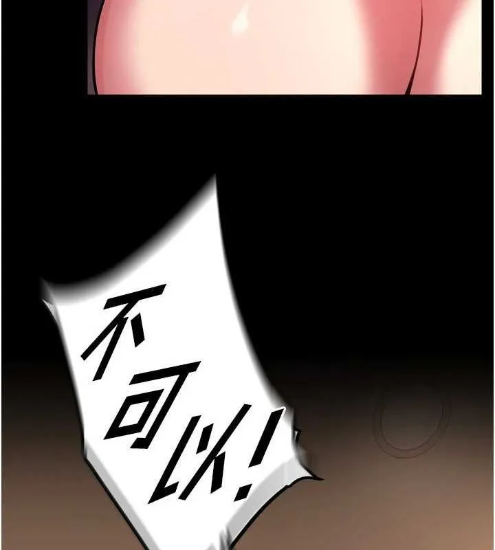 狱火重生 - 第13話-逐漸臣服的淫蕩胴體 - page 148