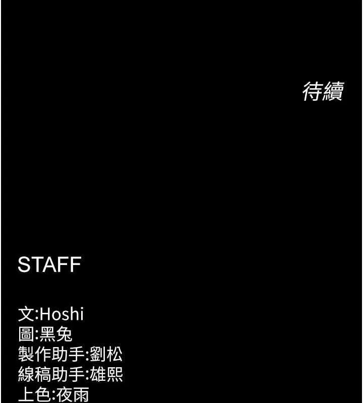狱火重生 - 第13話-逐漸臣服的淫蕩胴體 - page 177
