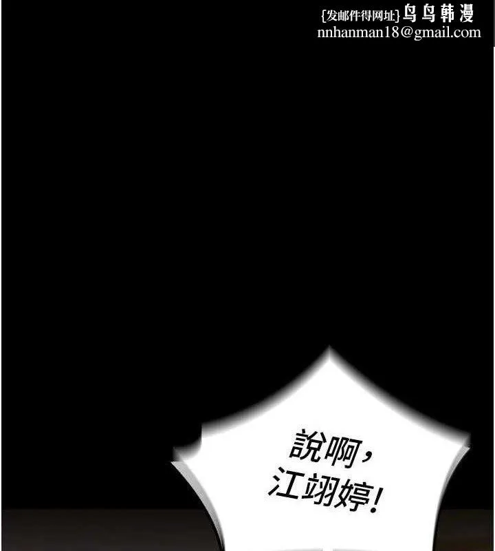 狱火重生 - 第15話-要不要當我的洩慾工具? - page 1