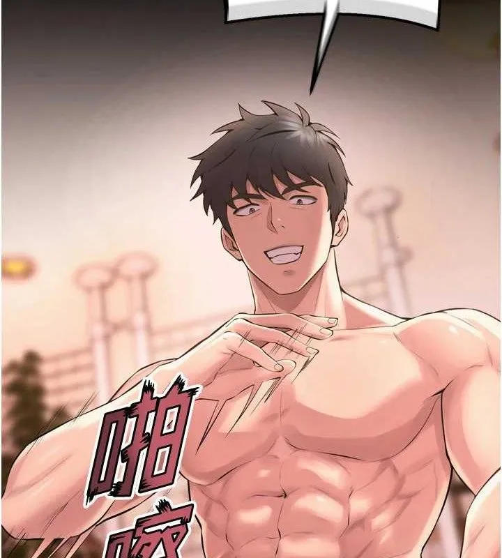 狱火重生 - 第15話-要不要當我的洩慾工具? - page 2
