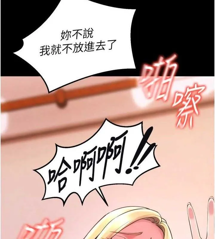 狱火重生 - 第15話-要不要當我的洩慾工具? - page 5