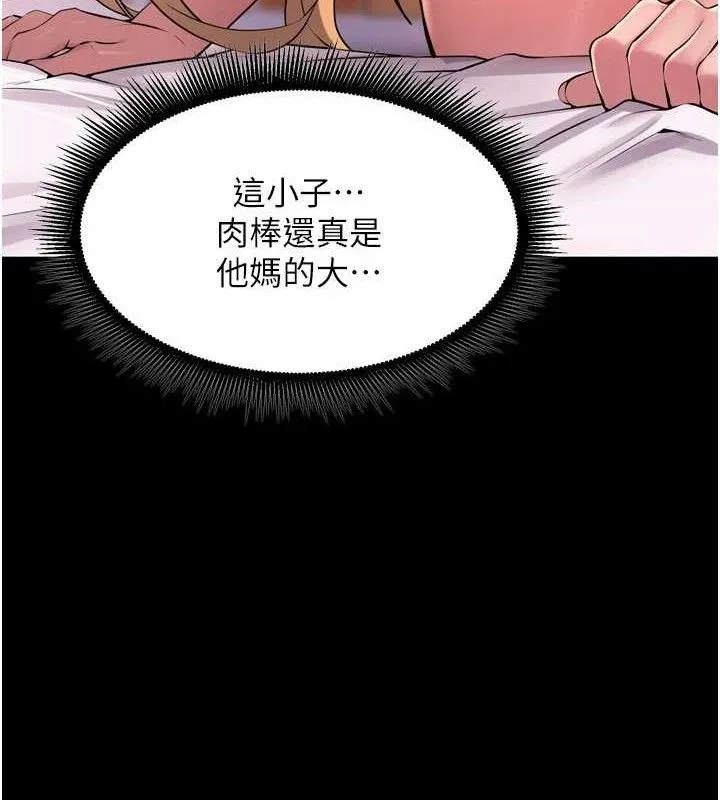 狱火重生 - 第15話-要不要當我的洩慾工具? - page 20
