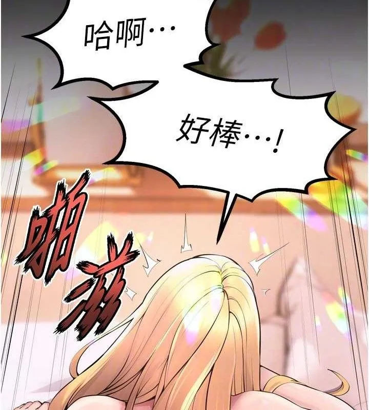 狱火重生 - 第15話-要不要當我的洩慾工具? - page 25