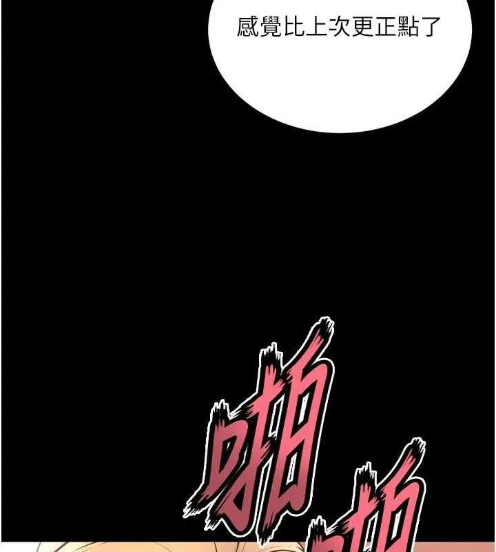 狱火重生 - 第15話-要不要當我的洩慾工具? - page 32