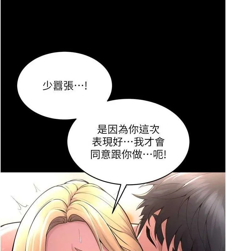 狱火重生 - 第15話-要不要當我的洩慾工具? - page 37