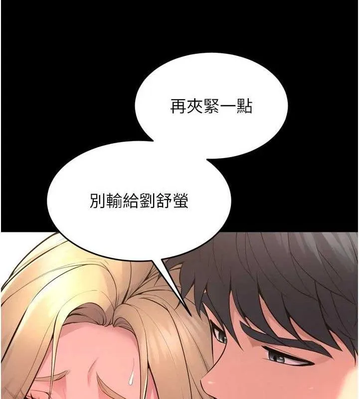 狱火重生 - 第15話-要不要當我的洩慾工具? - page 46