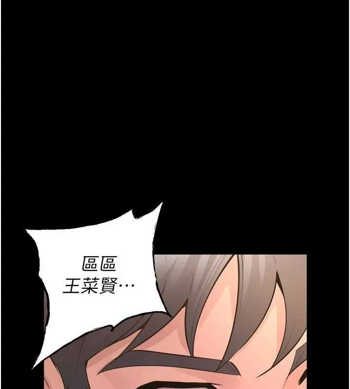 狱火重生 - 第15話-要不要當我的洩慾工具? - page 49