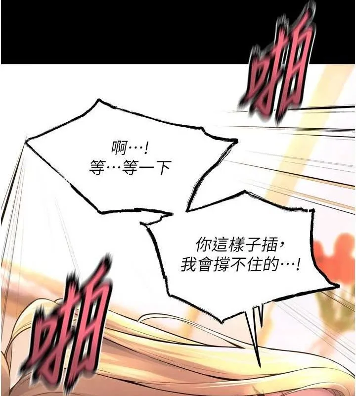 狱火重生 - 第15話-要不要當我的洩慾工具? - page 61